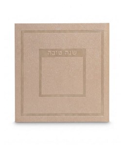 Picture of Faux Leather Square Shanah Tovah Simanim Booklet Hadar Style Hebrew Ashkenaz Stone 5" [Softcover]